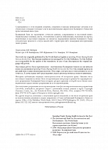Внутренняя страница 3
