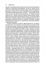 Внутренняя страница 9