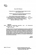 Внутренняя страница 3