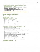 Внутренняя страница 5