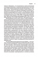 Внутренняя страница 10