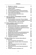 Внутренняя страница 4
