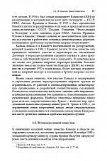 Внутренняя страница 9
