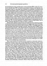 Внутренняя страница 9