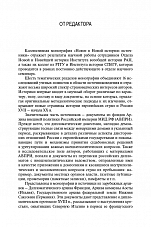 Внутренняя страница 3