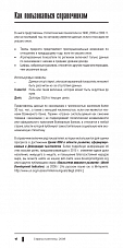 Внутренняя страница 6