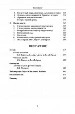 Внутренняя страница 6