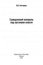 Внутренняя страница 1