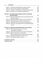 Внутренняя страница 5