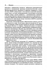Внутренняя страница 8