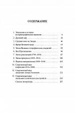 Внутренняя страница 3