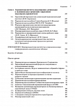 Внутренняя страница 5