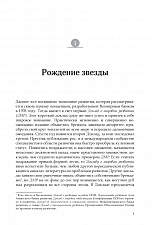 Внутренняя страница 8