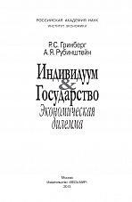 Внутренняя страница 3