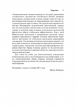 Внутренняя страница 9