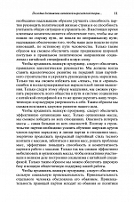 Внутренняя страница 9