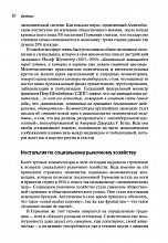 Внутренняя страница 8
