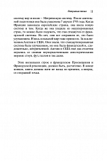 Внутренняя страница 10