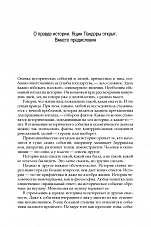 Внутренняя страница 5