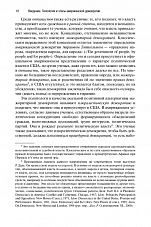 Внутренняя страница 9