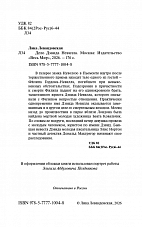 Внутренняя страница 2