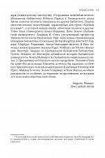 Внутренняя страница 10