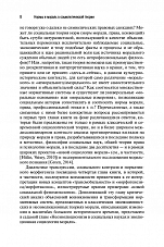 Внутренняя страница 7