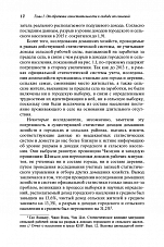 Внутренняя страница 10