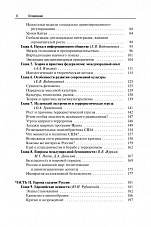 Внутренняя страница 5