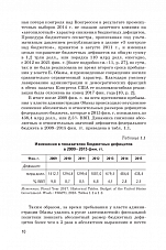 Внутренняя страница 10