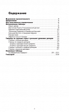 Внутренняя страница 3
