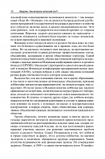Внутренняя страница 7