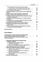 Внутренняя страница 7