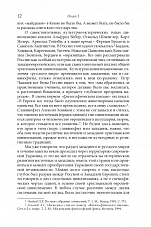 Внутренняя страница 10