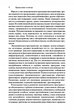 Внутренняя страница 5