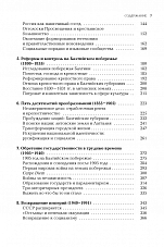 Внутренняя страница 4