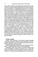 Внутренняя страница 10