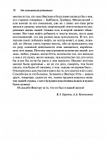 Внутренняя страница 8