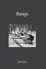Внутренняя страница 9