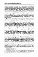 Внутренняя страница 10