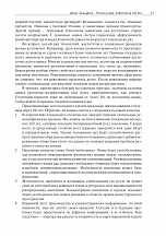 Внутренняя страница 10
