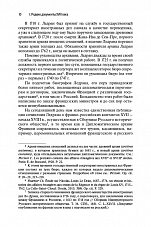 Внутренняя страница 8