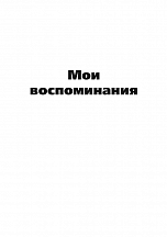 Внутренняя страница 9