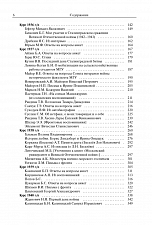 Внутренняя страница 4