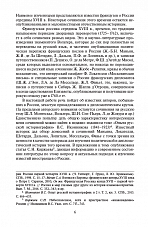 Внутренняя страница 6