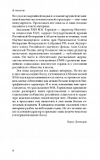 Внутренняя страница 6