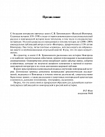 Внутренняя страница 4