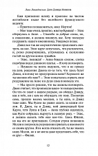 Внутренняя страница 10