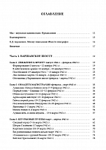 Внутренняя страница 4
