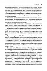 Внутренняя страница 9